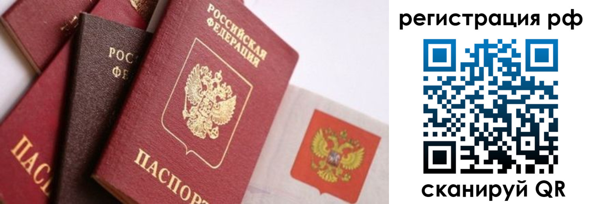 временная регистрация купить в Бузулуке