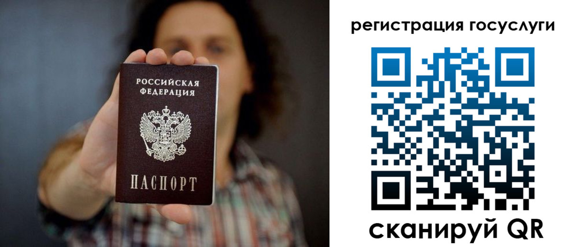 временная регистрация в Бузулуке