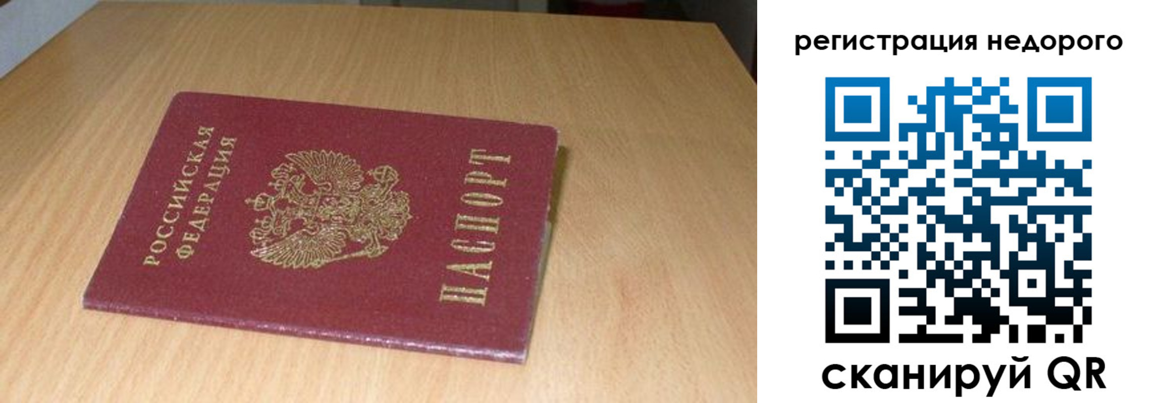 прописка штамп в Бузулуке