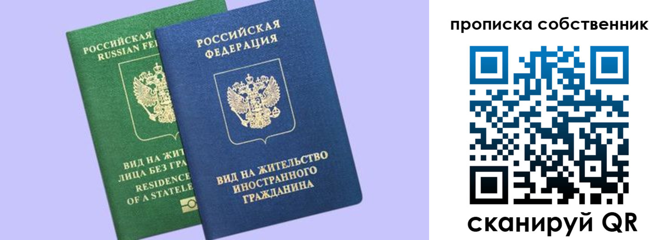 прописка 2025 в Бузулуке