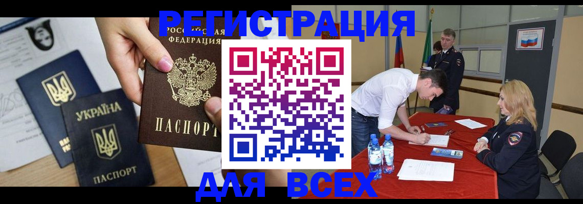 временная регистрация для школы в Бузулуке