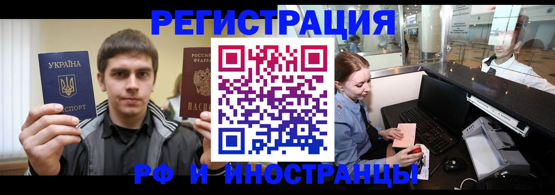 временная регистрация гарантия в Бузулуке