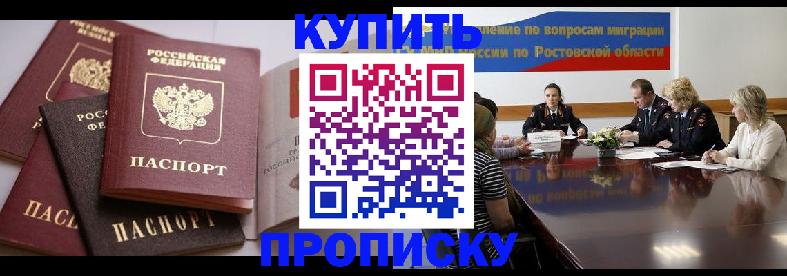 прописка поиск в Бузулуке