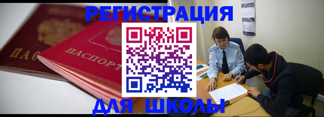 временная регистрация 2025 в Бузулуке
