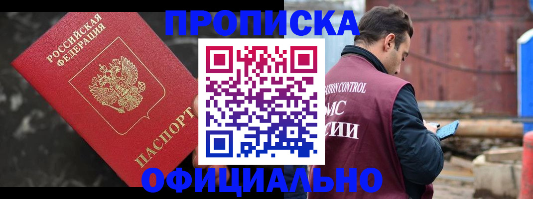 временная регистрация законно в Бузулуке