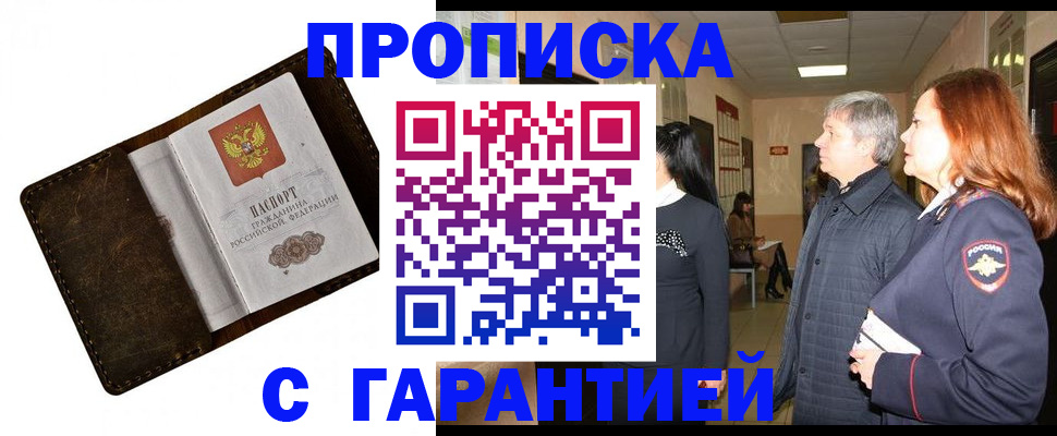 временная регистрация госуслуги в Бузулуке