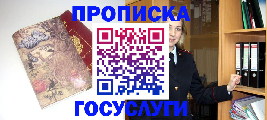 временная регистрация недорого в Бузулуке