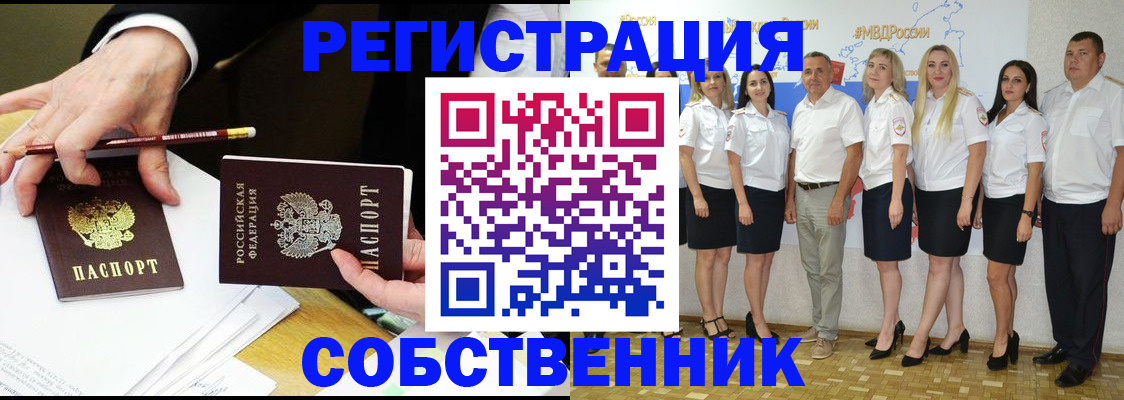 временная регистрация недорого в Бузулуке