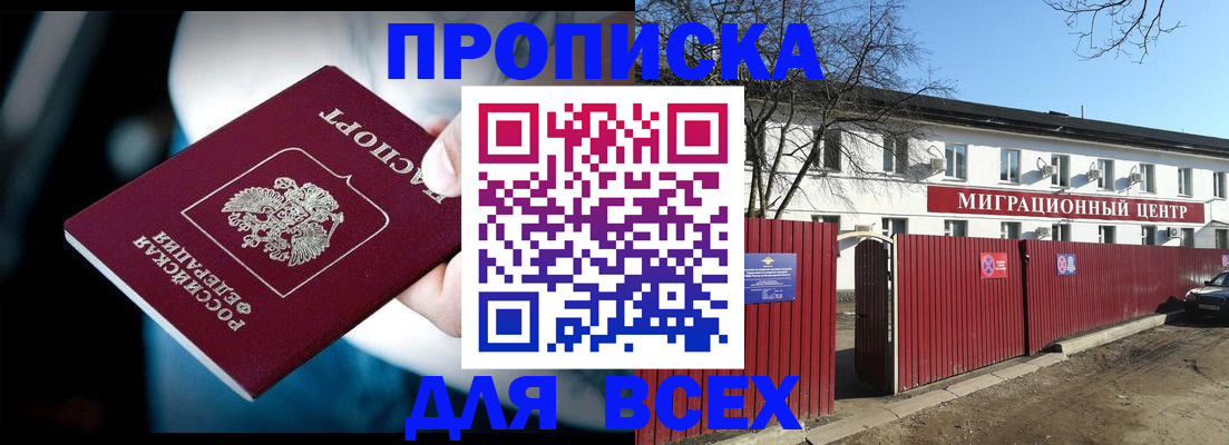 временная регистрация недорого в Бузулуке