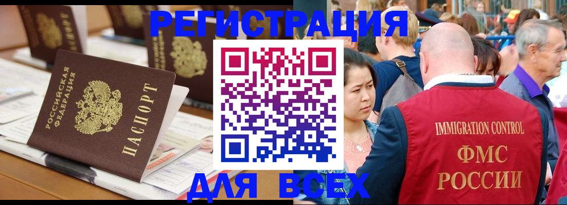 купить прописку в Бузулуке