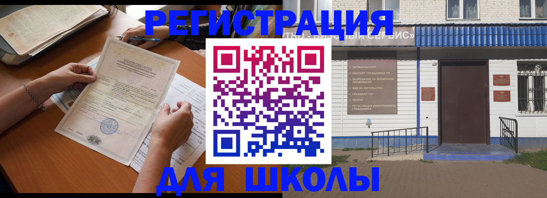 прописка для кредита в Бузулуке