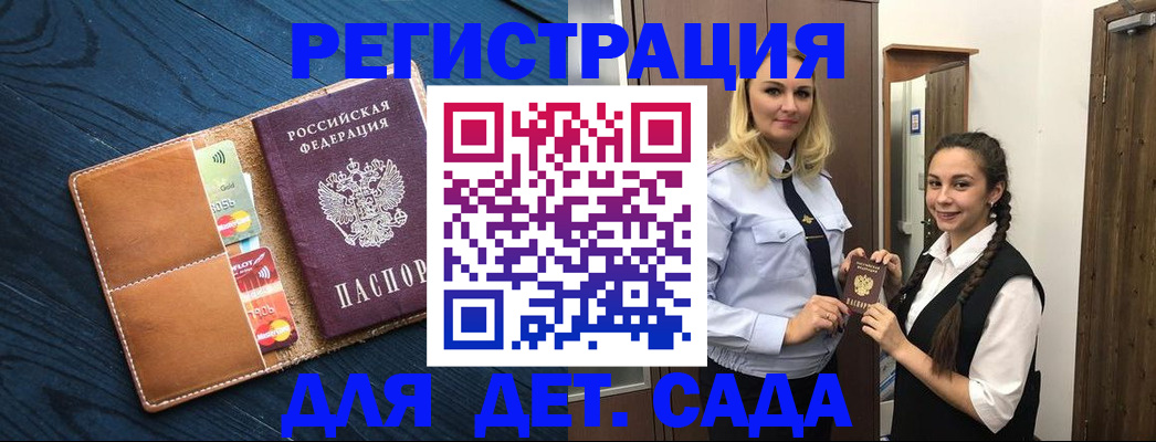 временная регистрация 2025 в Бузулуке