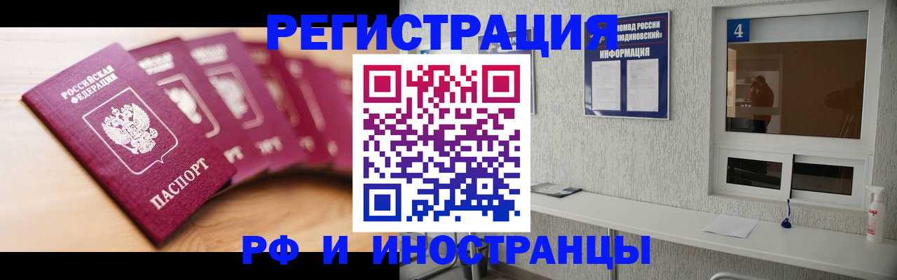 временная регистрация недорого в Бузулуке