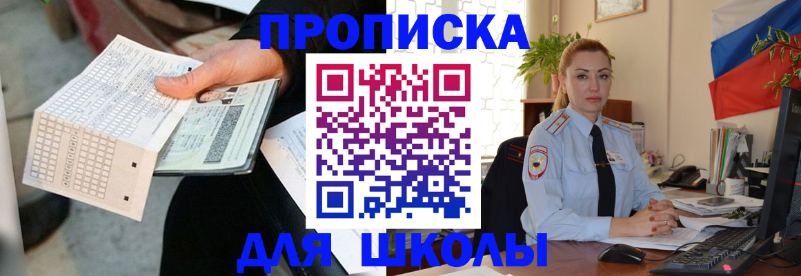 регистрация для дет. сада в Бузулуке